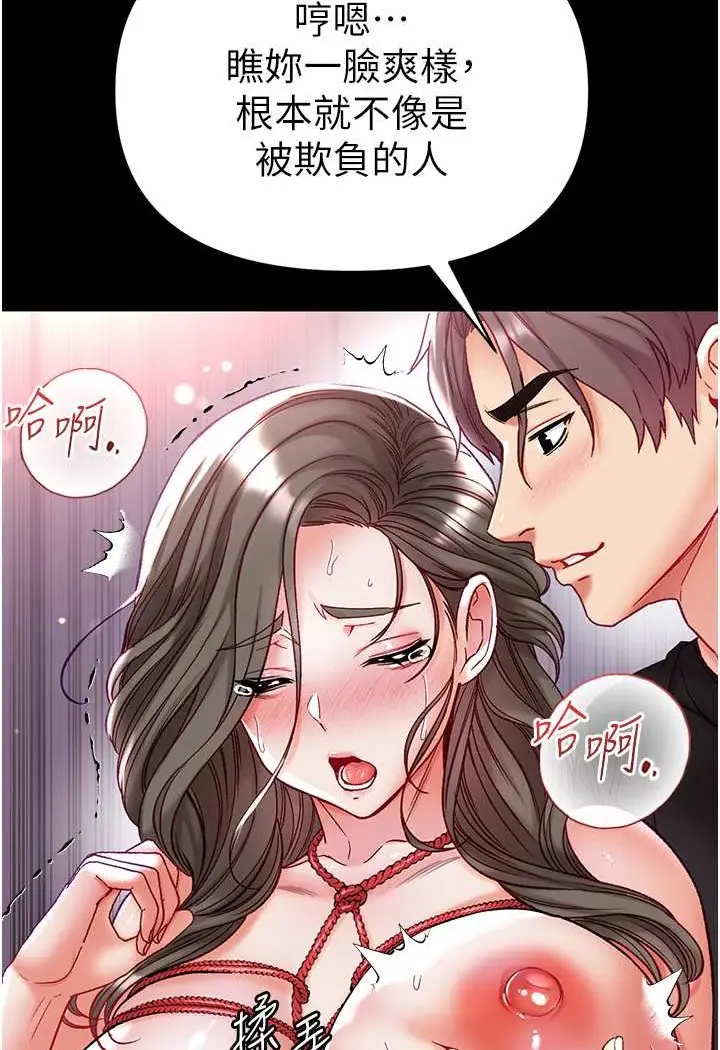 《第一大弟子》第71话图89