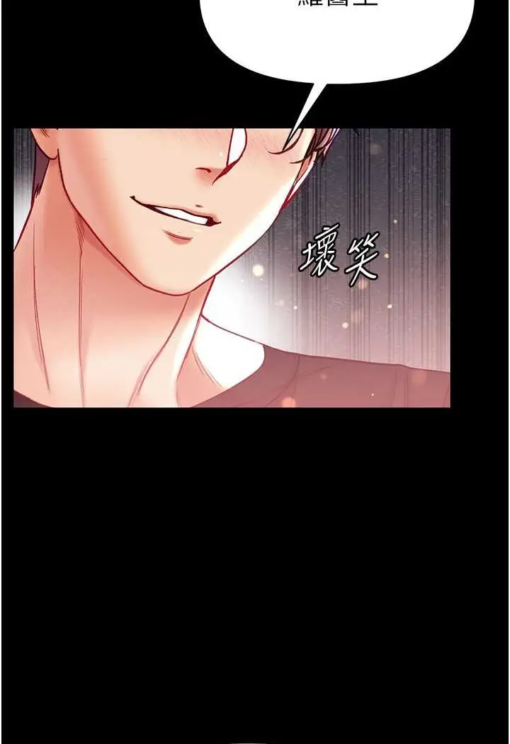 《第一大弟子》第71话图92