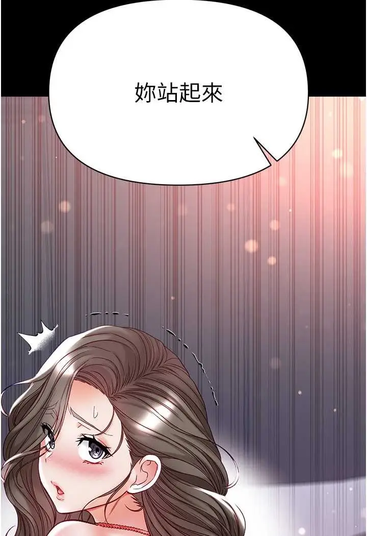 《第一大弟子》第71话图93