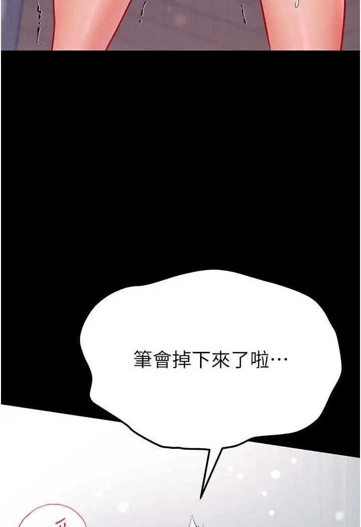 《第一大弟子》第71话图98