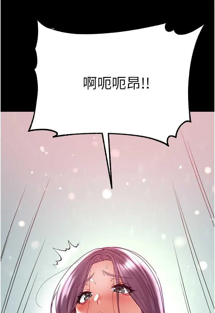 《第一大弟子》第73话图105