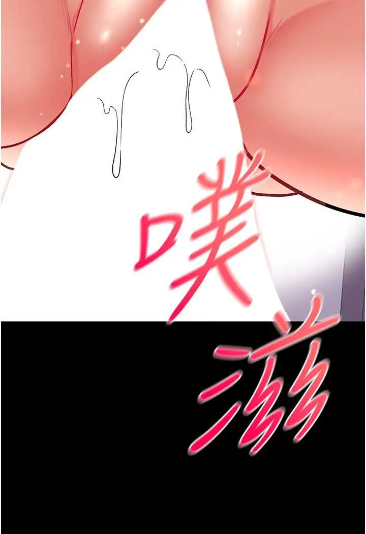 《第一大弟子》第73话图107