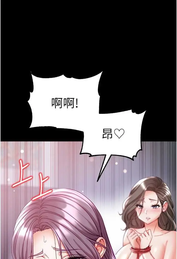《第一大弟子》第73话图110
