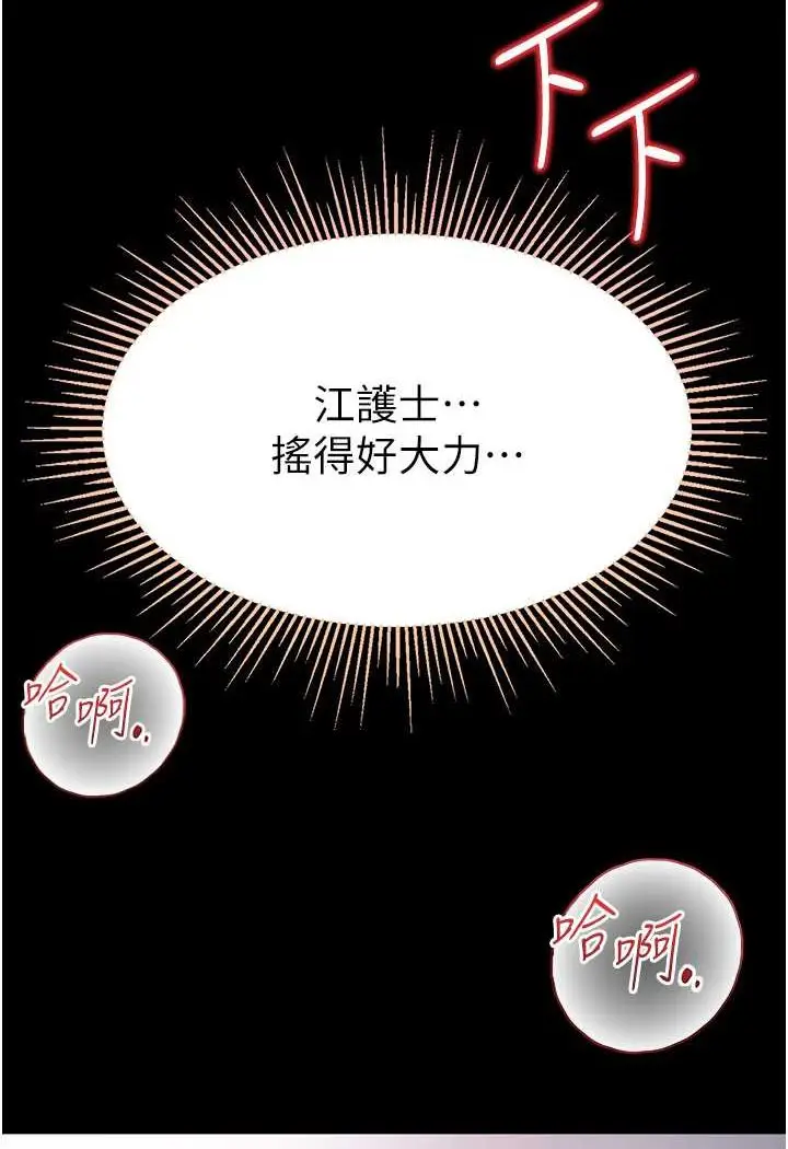 《第一大弟子》第73话图112