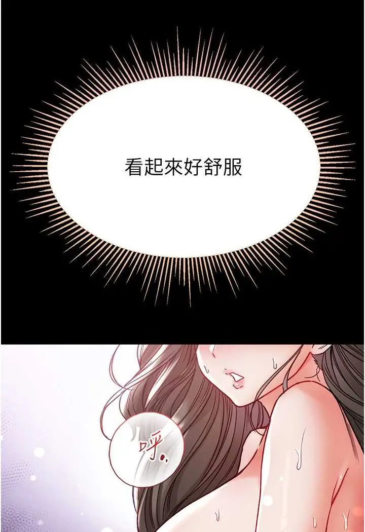 《第一大弟子》第73话图115