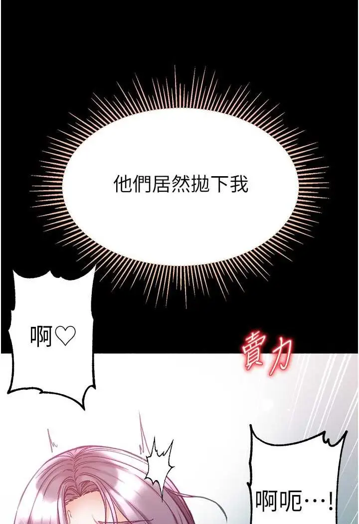 《第一大弟子》第73话图117