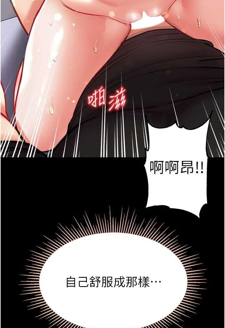 《第一大弟子》第73话图119