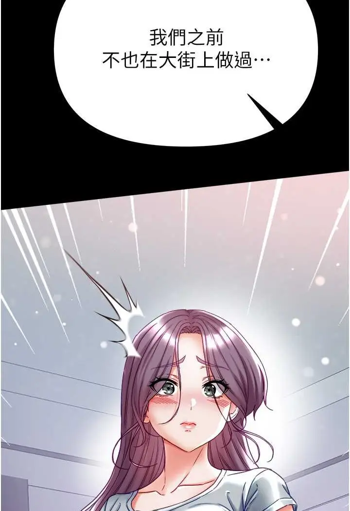 《第一大弟子》第73话图12