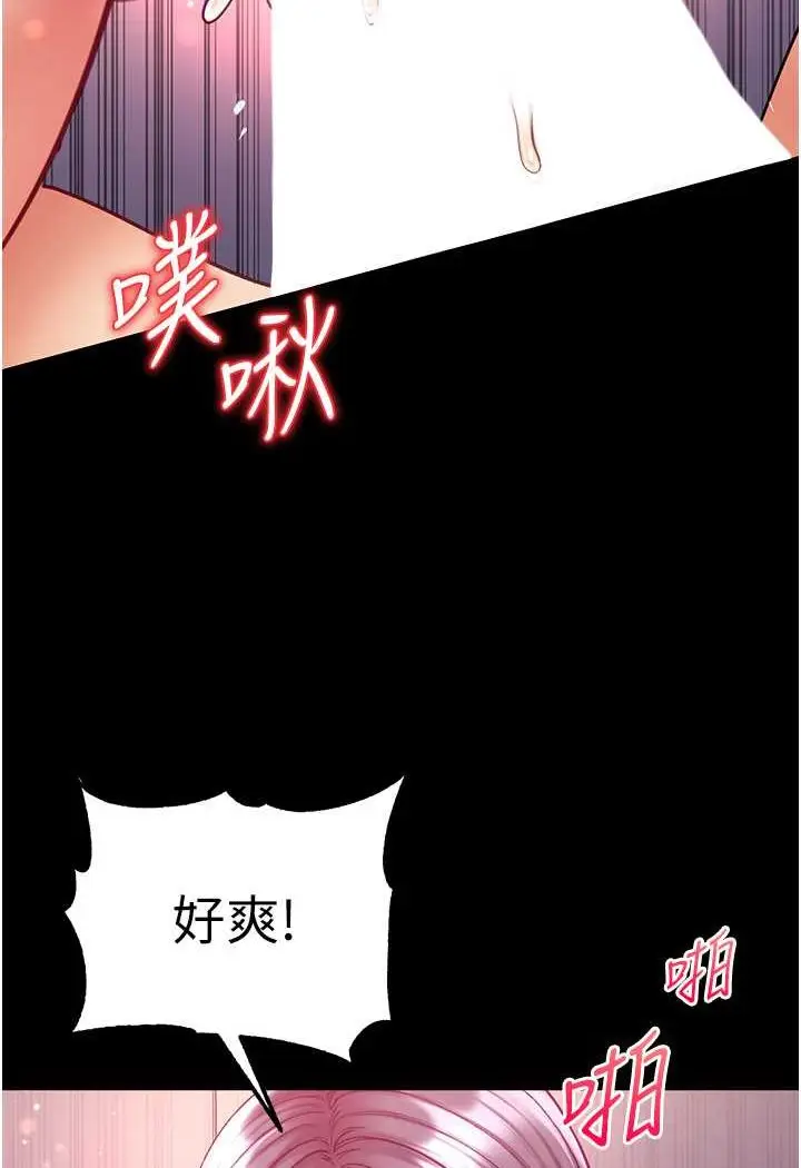 《第一大弟子》第73话图123