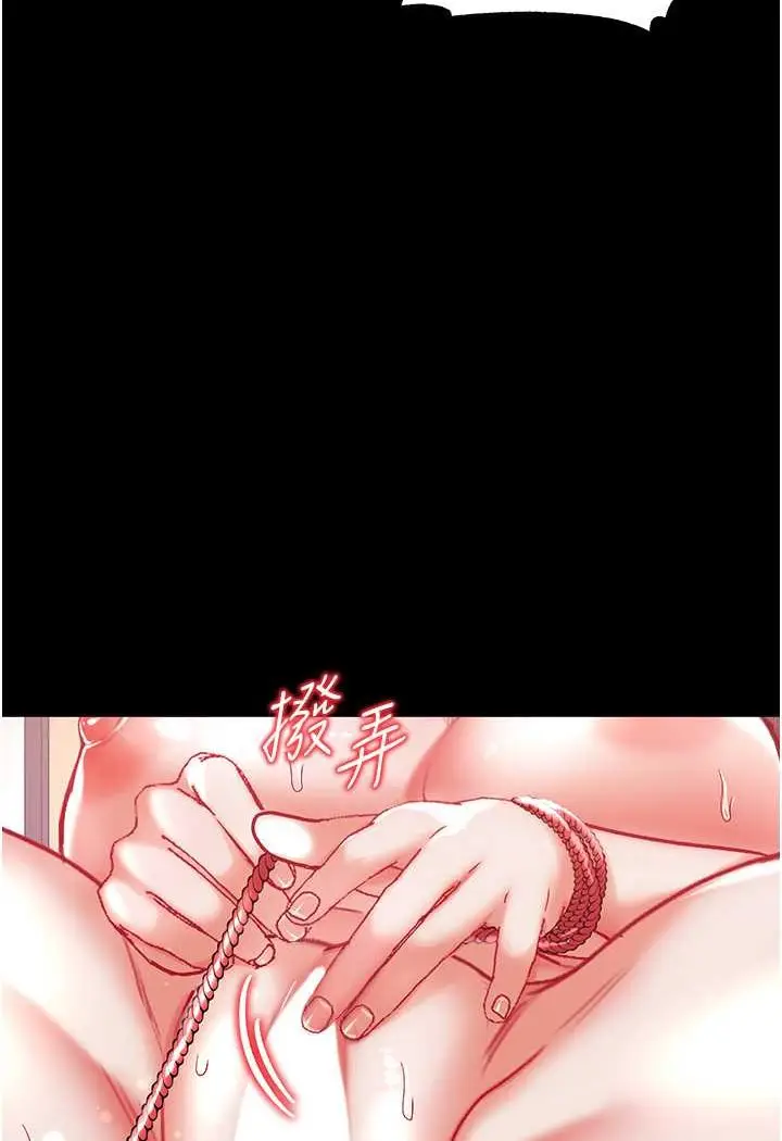《第一大弟子》第73话图125