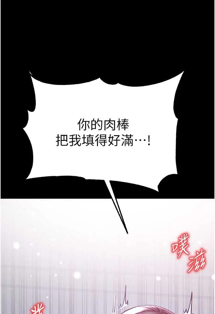 《第一大弟子》第73话图127