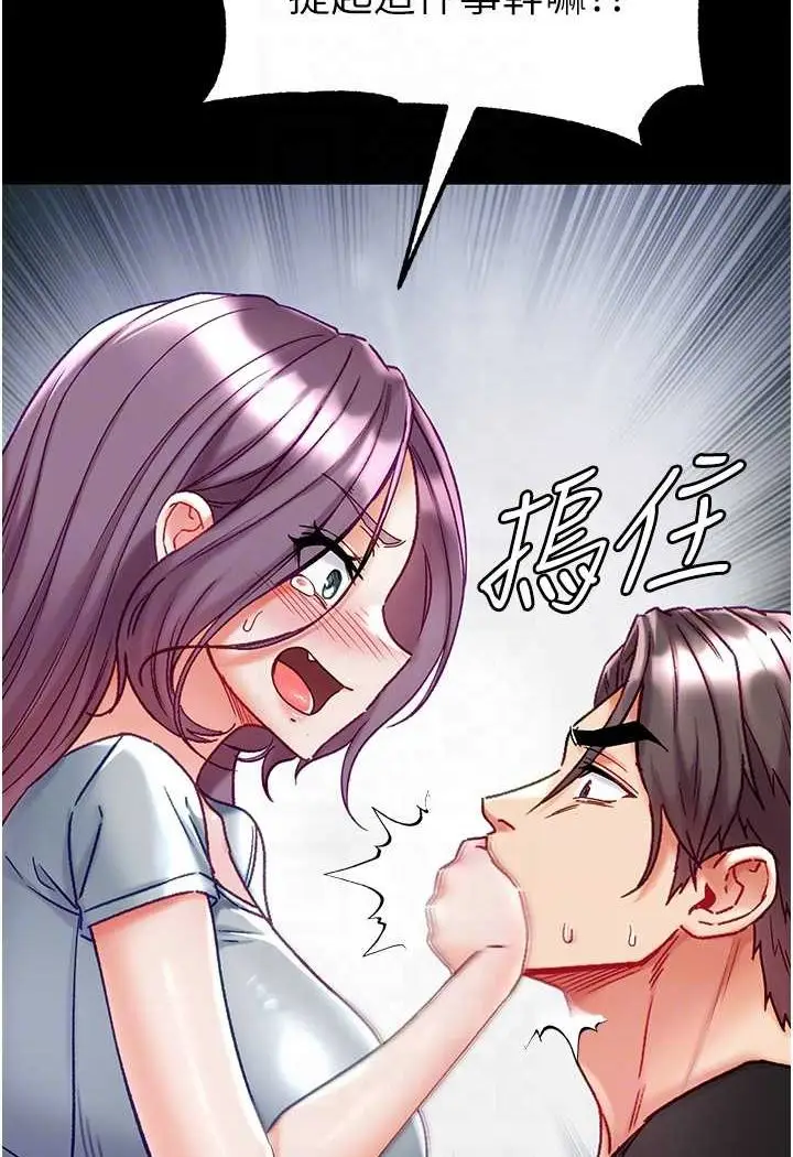 《第一大弟子》第73话图15