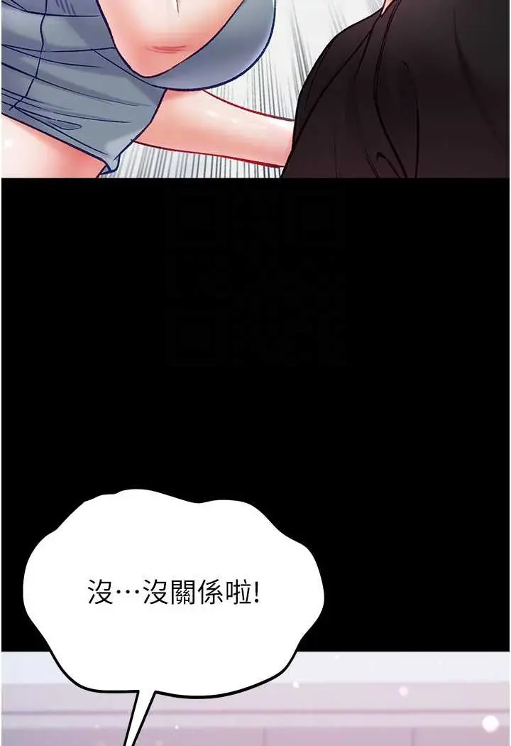 《第一大弟子》第73话图16