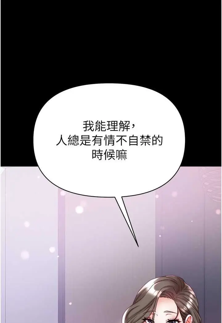 《第一大弟子》第73话图18