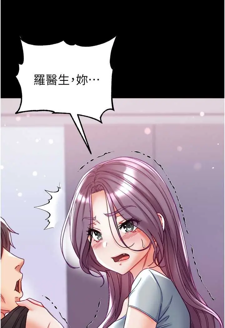 《第一大弟子》第73话图21