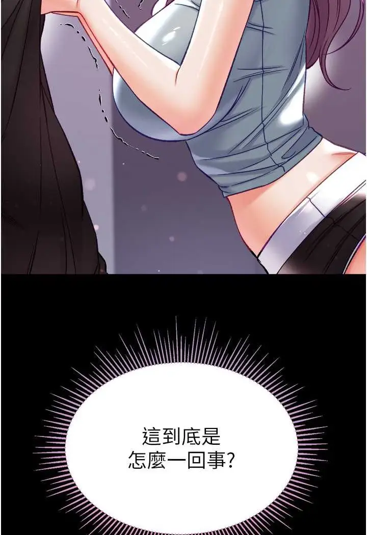 《第一大弟子》第73话图22