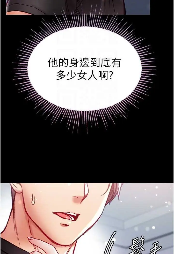 《第一大弟子》第73话图25