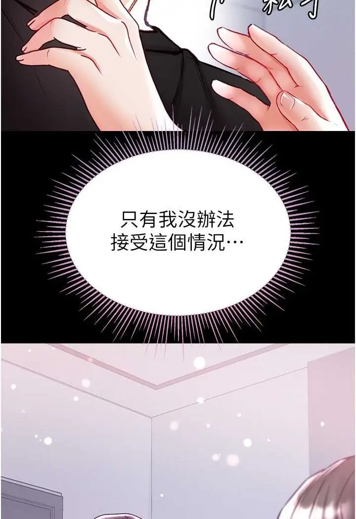 《第一大弟子》第73话图26