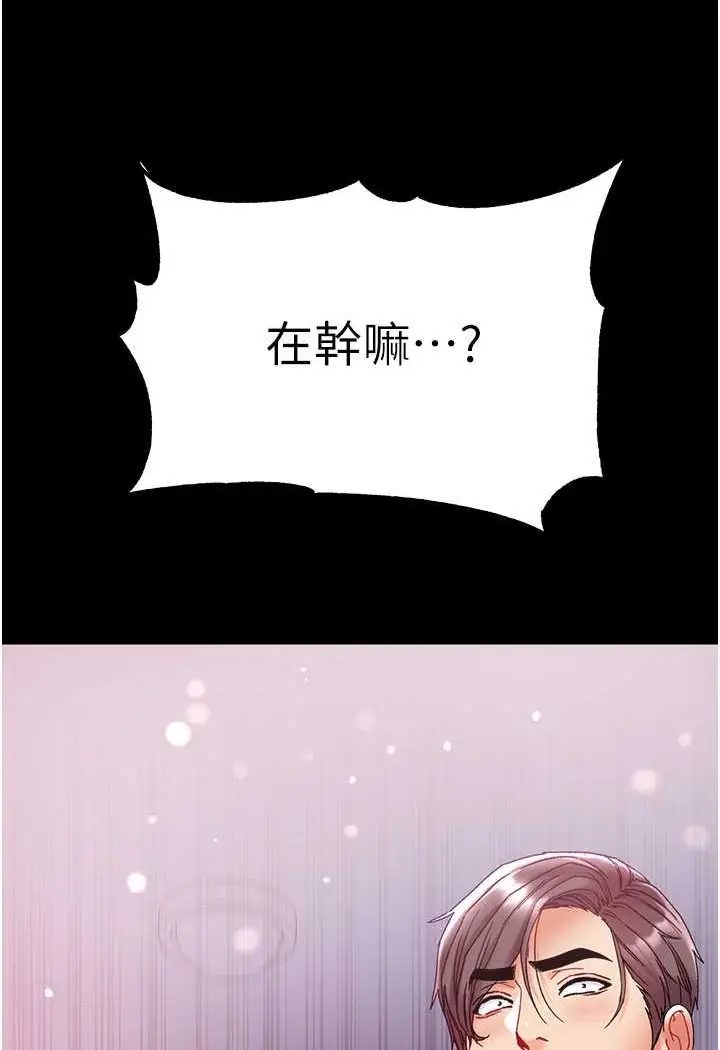 《第一大弟子》第73话图3