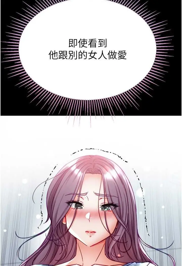 《第一大弟子》第73话图31