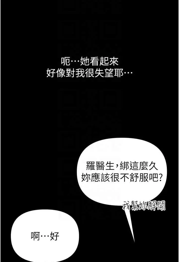 《第一大弟子》第73话图35