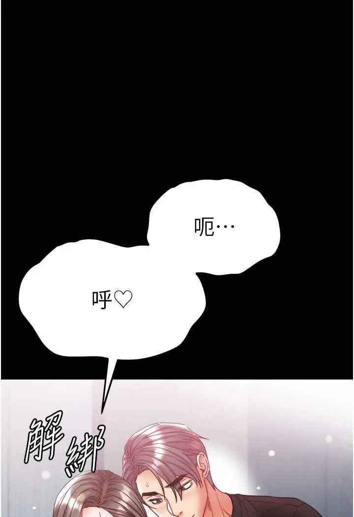 《第一大弟子》第73话图40