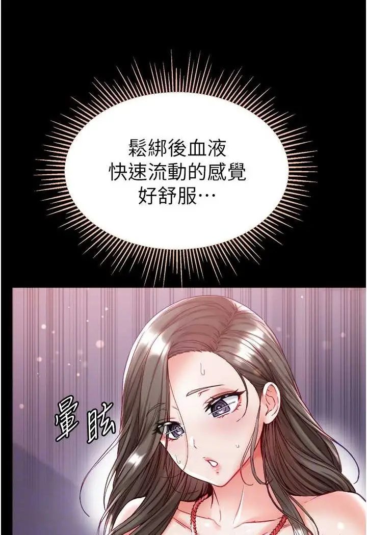 《第一大弟子》第73话图42