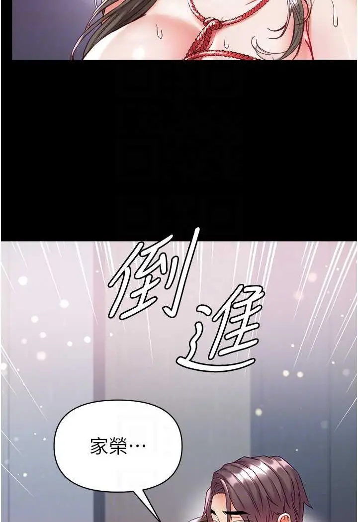 《第一大弟子》第73话图43