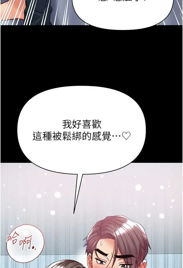《第一大弟子》第73话图45