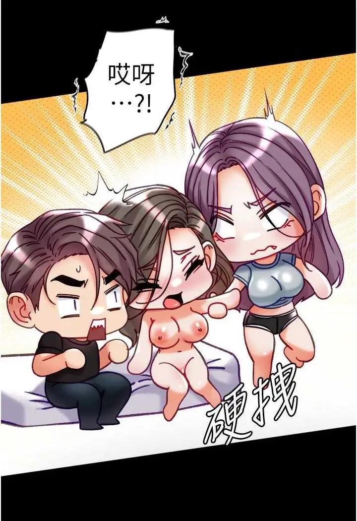 《第一大弟子》第73话图49