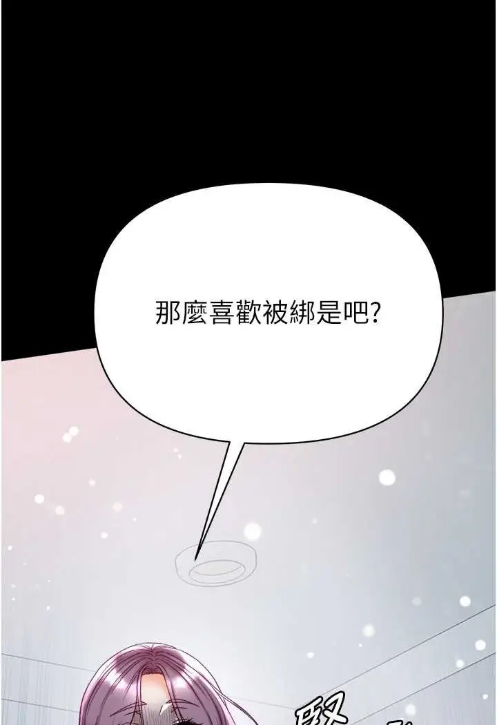 《第一大弟子》第73话图52