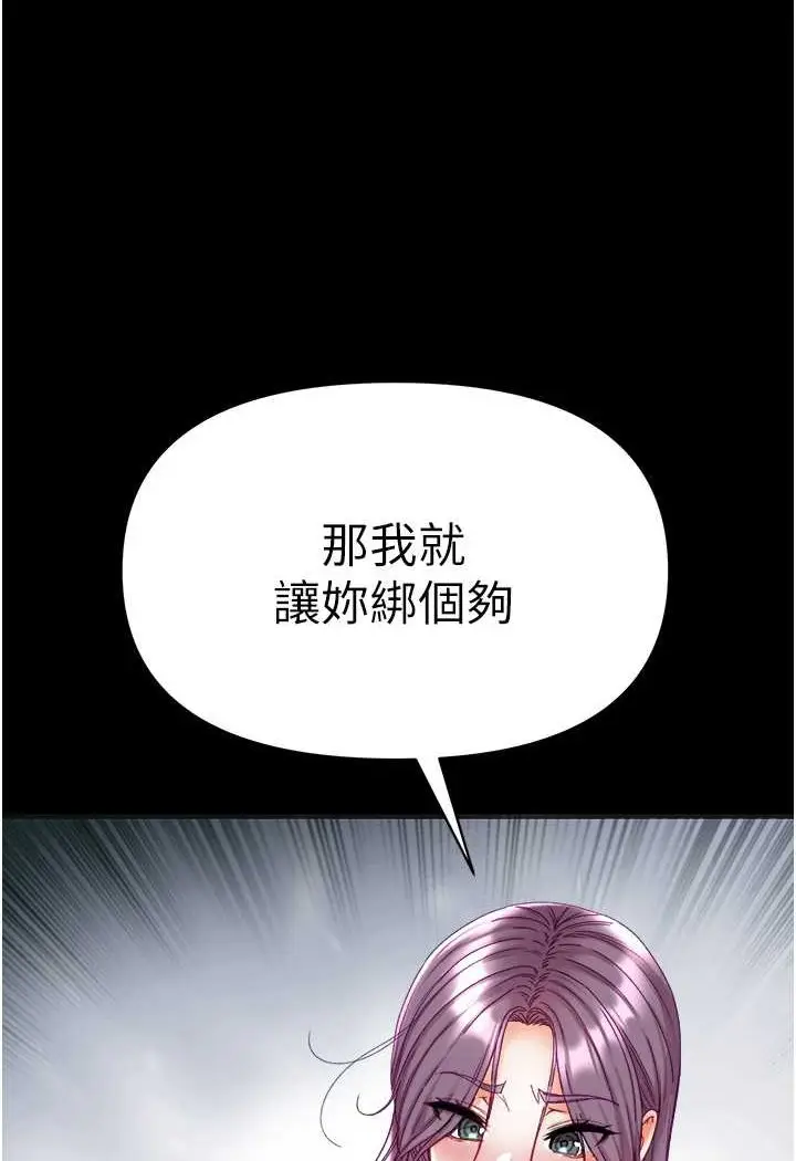 《第一大弟子》第73话图55