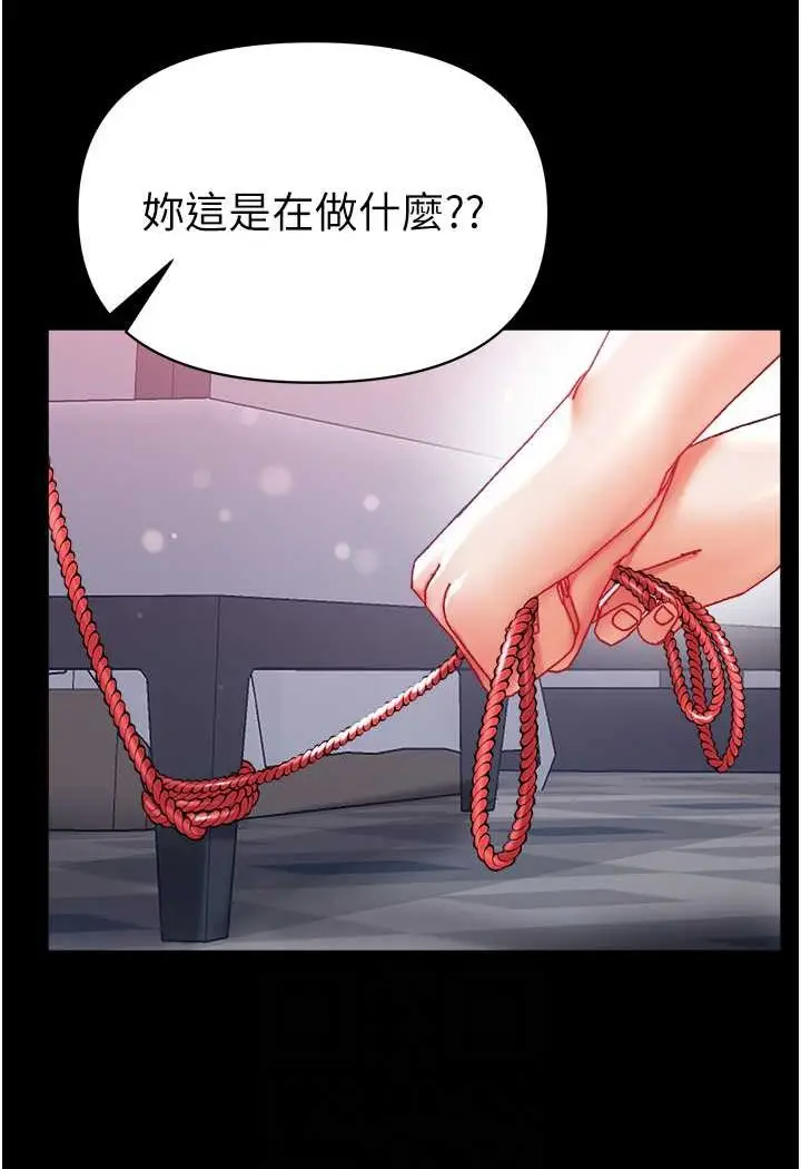 《第一大弟子》第73话图57