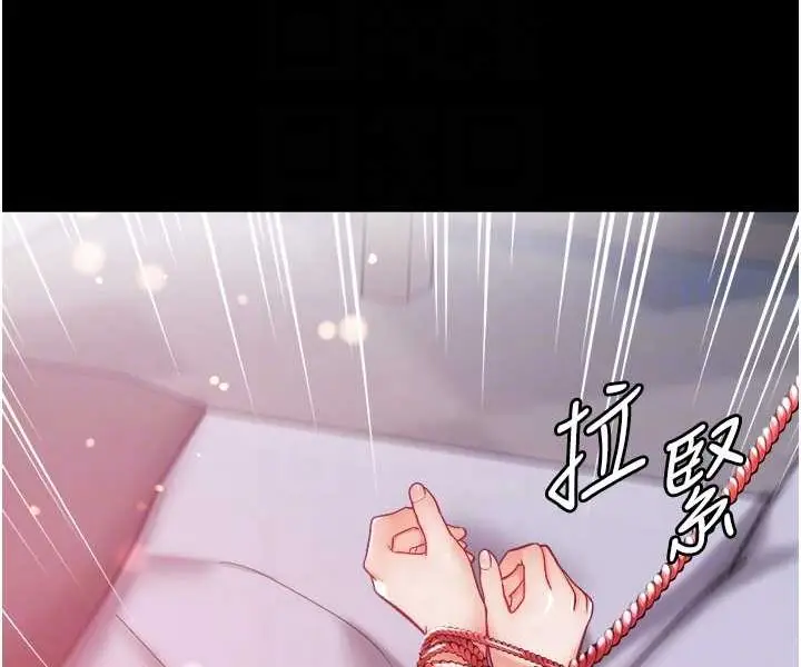 《第一大弟子》第73话图58