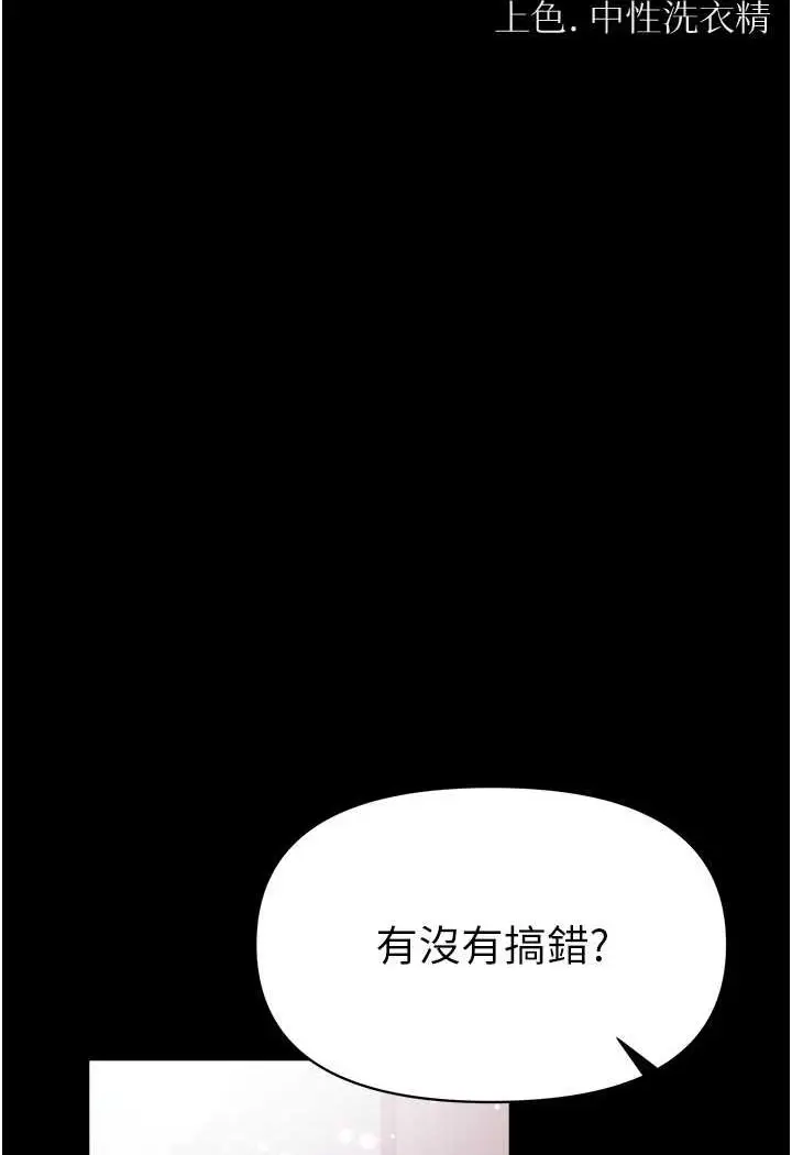 《第一大弟子》第73话图6