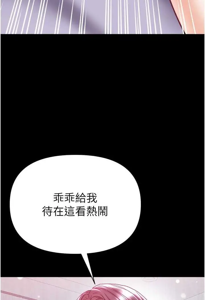 《第一大弟子》第73话图61