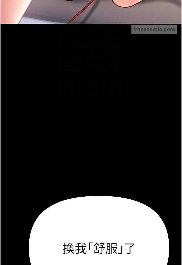 《第一大弟子》第73话图64