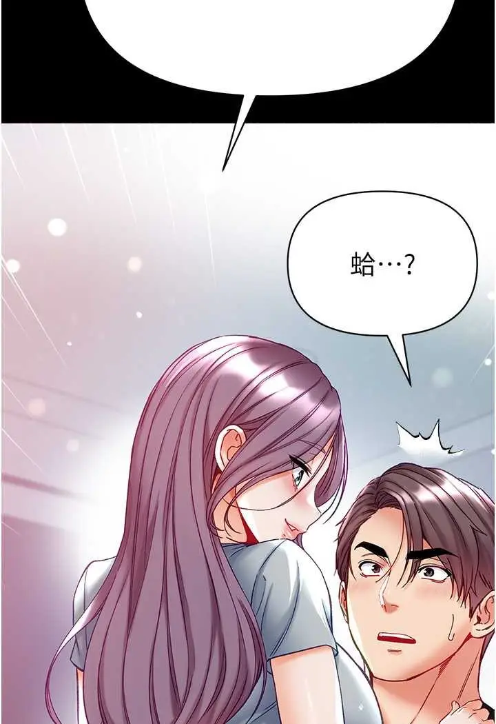 《第一大弟子》第73话图65