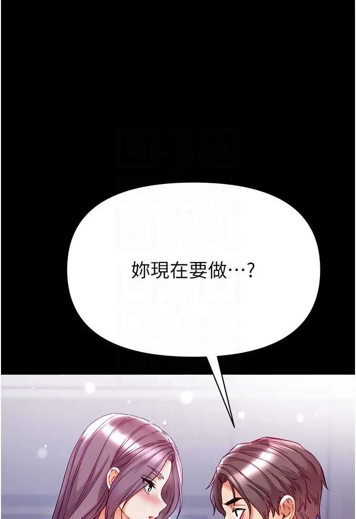 《第一大弟子》第73话图67