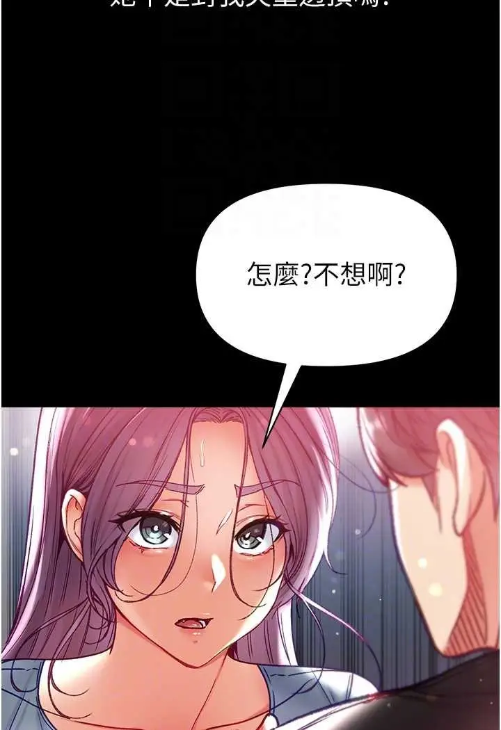 《第一大弟子》第73话图69