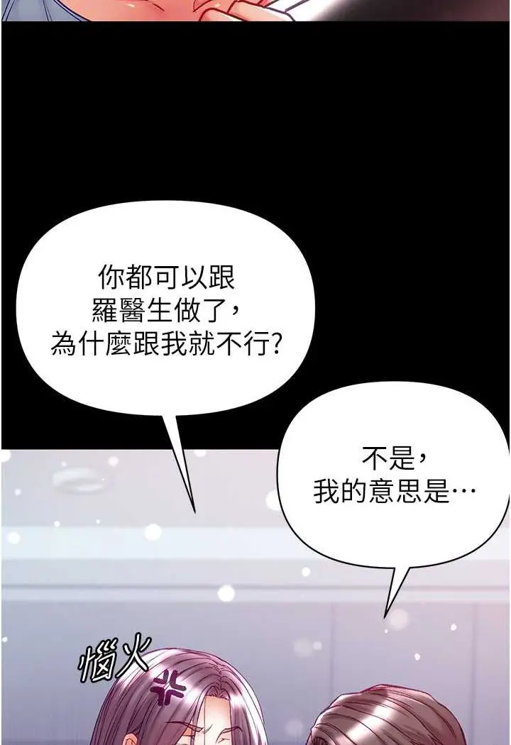 《第一大弟子》第73话图70