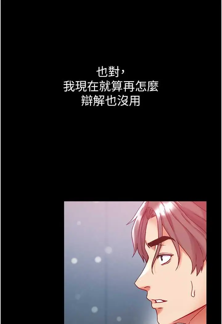 《第一大弟子》第73话图72