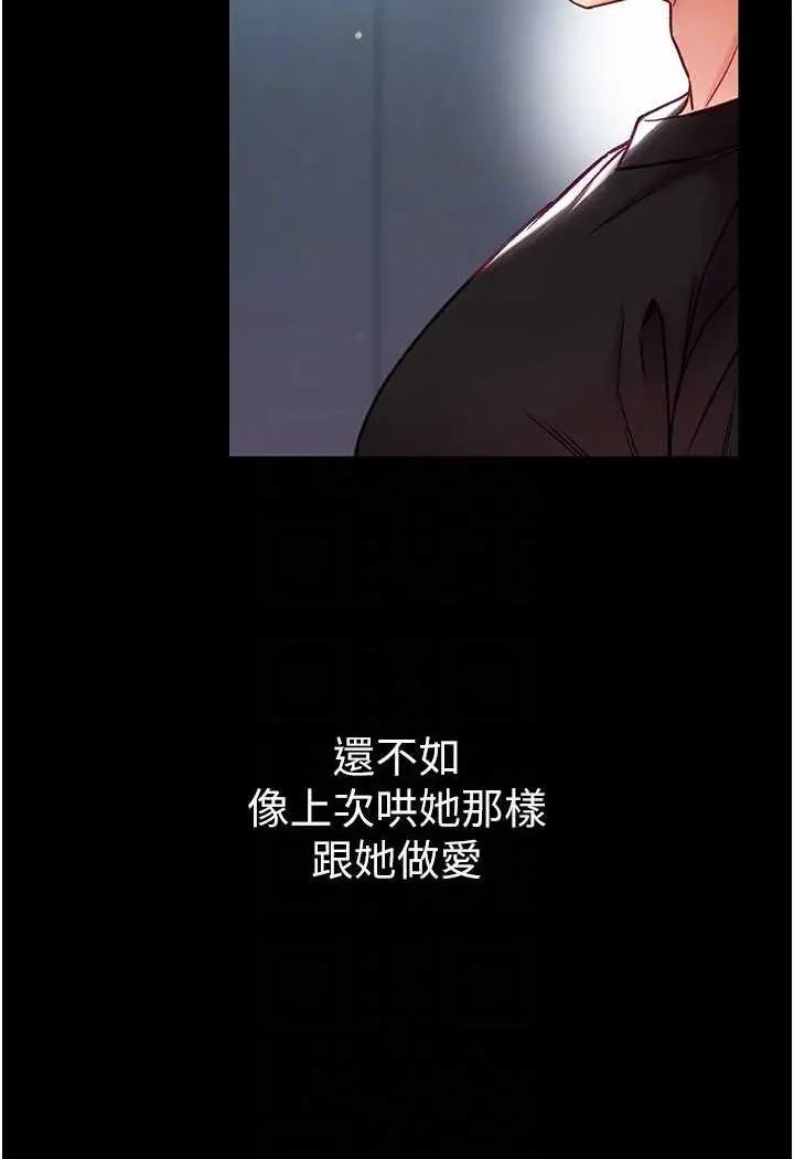 《第一大弟子》第73话图73
