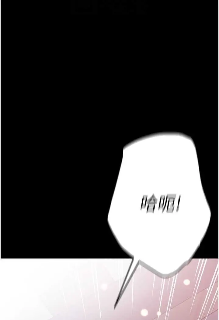 《第一大弟子》第73话图74