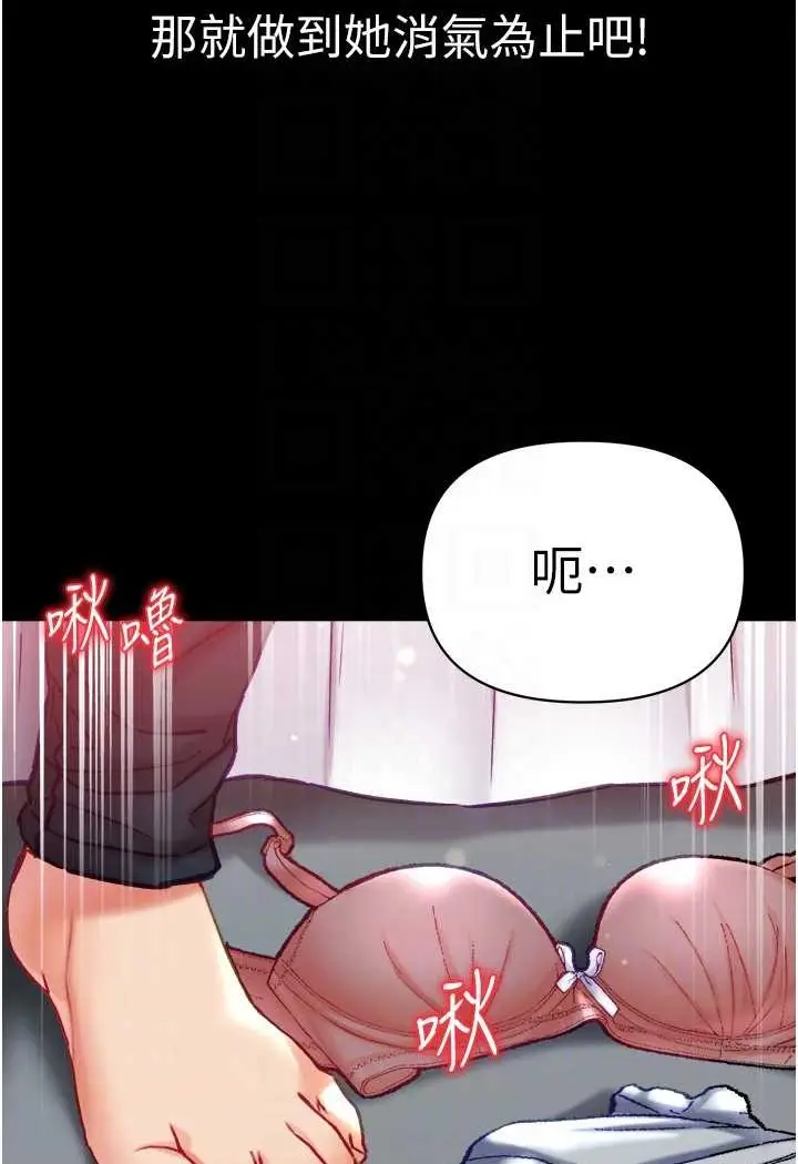 《第一大弟子》第73话图77