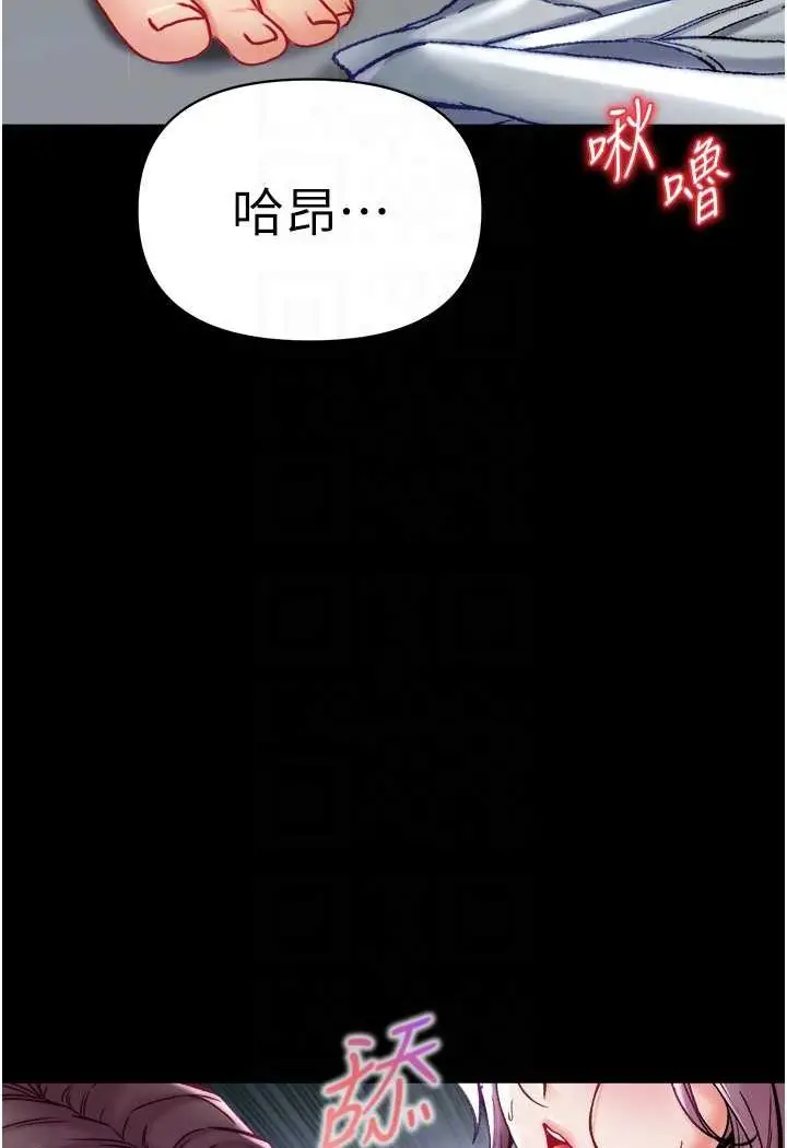 《第一大弟子》第73话图78