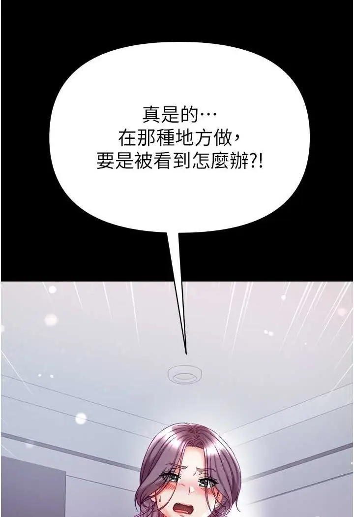 《第一大弟子》第73话图8