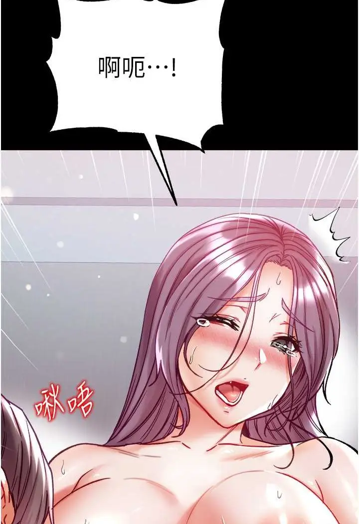 《第一大弟子》第73话图80