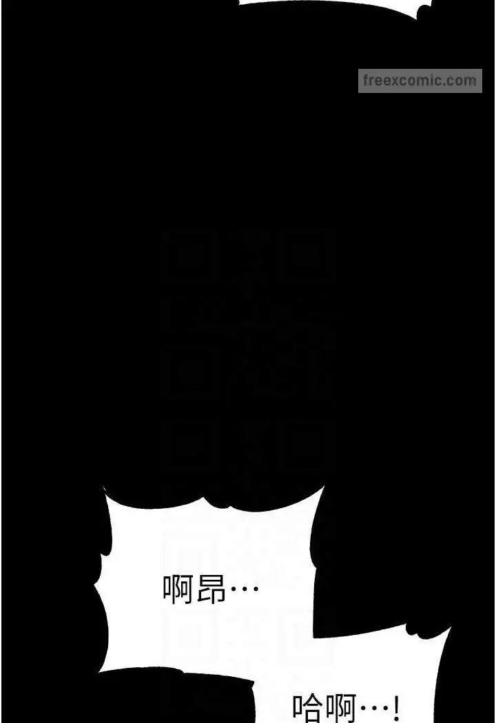 《第一大弟子》第73话图82