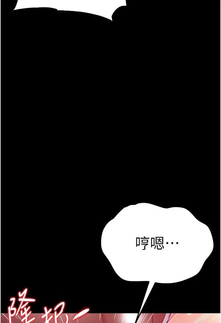 《第一大弟子》第73话图85
